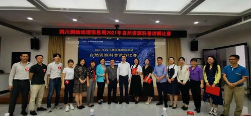 探索自然奧秘，傳播科學之聲——2021年自然資源科普講解大賽正式啟動